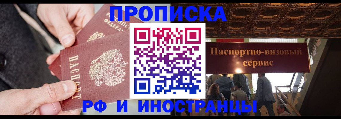 временная регистрация в Ханты-Мансийске