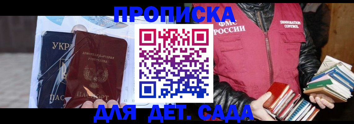прописка регистрация в Ханты-Мансийске