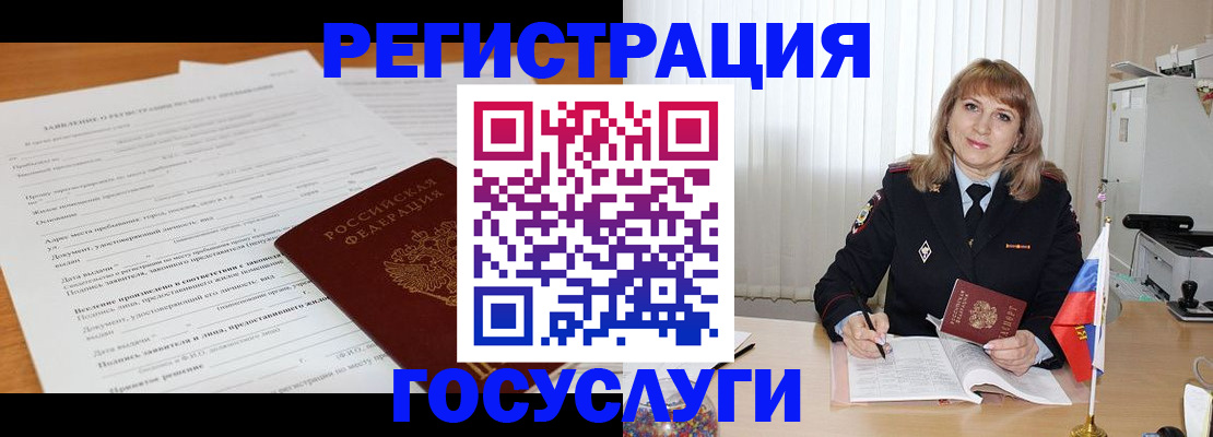 прописка для работы в Ханты-Мансийске