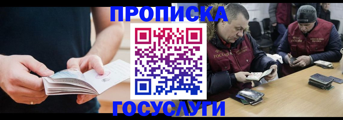 временная регистрация госуслуги в Ханты-Мансийске