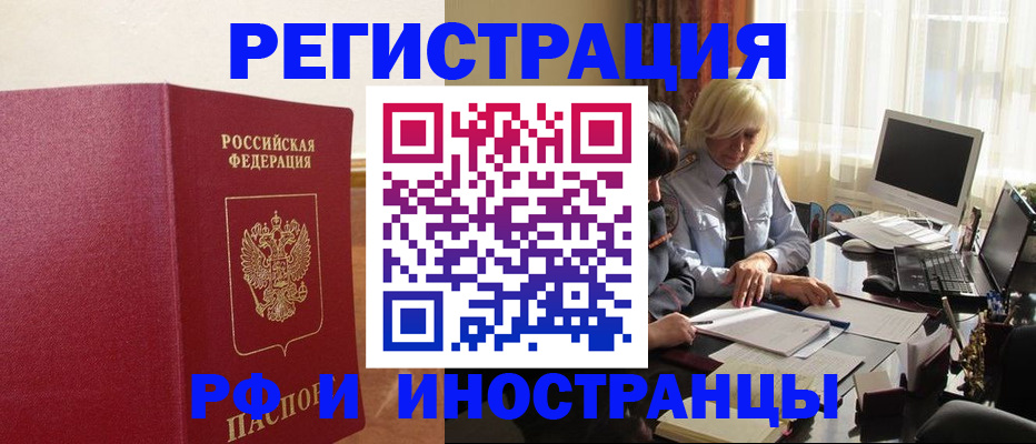 прописка от собственника в Ханты-Мансийске