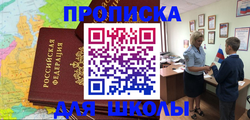 временная регистрация для всех в Ханты-Мансийске